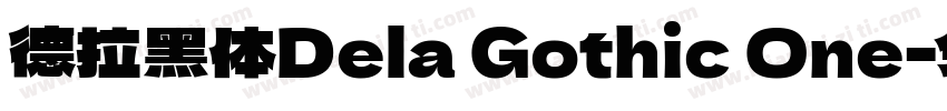 德拉黑体Dela Gothic One字体转换